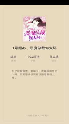 點點讀書截圖欣賞