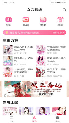 點點讀書截圖欣賞