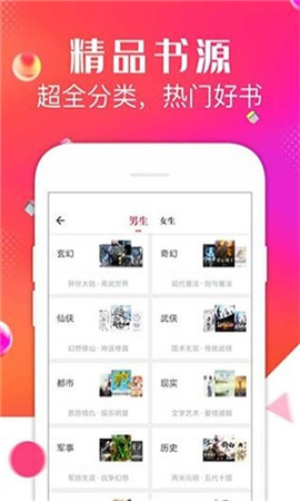點點閱讀無廣告版截圖欣賞