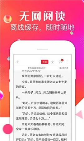 點點閱讀無廣告版截圖欣賞