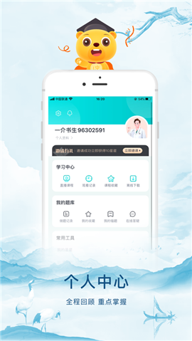 執(zhí)業(yè)醫(yī)師題庫通截圖欣賞