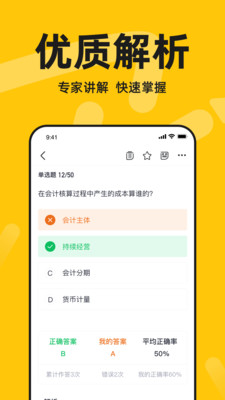 斬六將CPA截圖欣賞