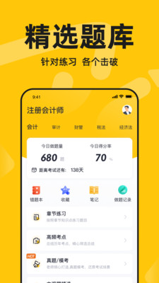 斬六將CPA截圖欣賞