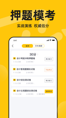 斬六將CPA截圖欣賞