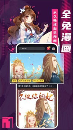 全免漫畫(huà)截圖欣賞