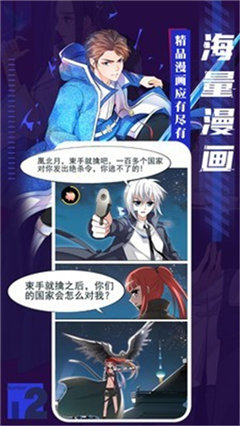 全免漫畫(huà)截圖欣賞