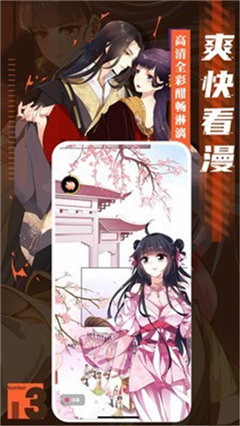 全免漫畫(huà)截圖欣賞
