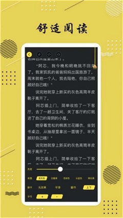全本追書免費小說軟件截圖欣賞