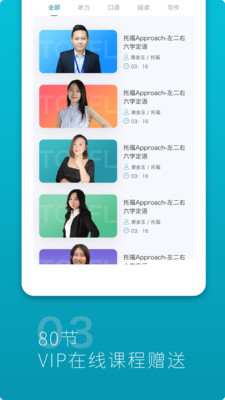 托福題庫截圖欣賞