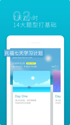 托福題庫截圖欣賞