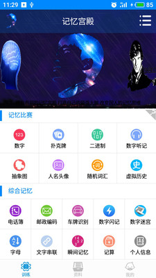 記憶宮殿截圖欣賞