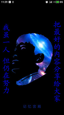 記憶宮殿截圖欣賞