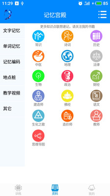記憶宮殿截圖欣賞