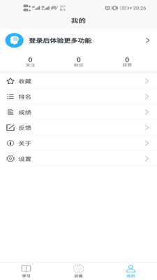實(shí)用記憶訓(xùn)練截圖欣賞