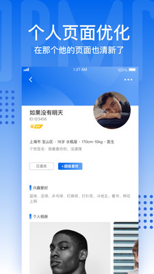 藍藍截圖欣賞