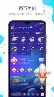 元?dú)鈇pp截圖欣賞