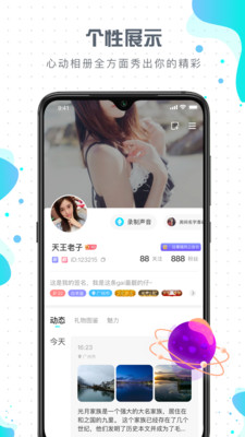 元?dú)鈇pp截圖欣賞
