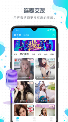元?dú)鈇pp截圖欣賞