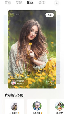 快閃截圖欣賞