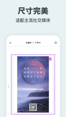 一键海报制作游戏截图