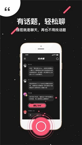 吐水星截圖欣賞