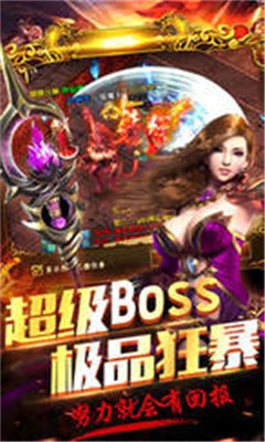 傳奇戰(zhàn)士截圖欣賞