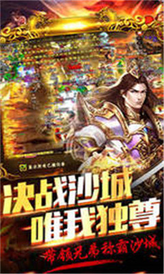 傳奇戰(zhàn)士截圖欣賞