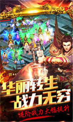 傳奇戰(zhàn)士截圖欣賞