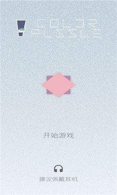 迷色拼圖截圖欣賞