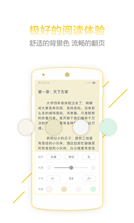 十八書屋