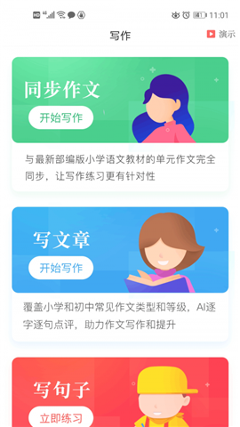 易起寫截圖欣賞