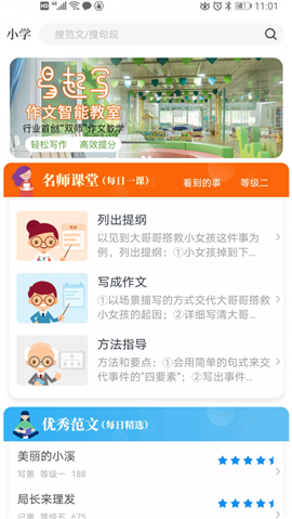 易起寫截圖欣賞