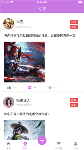 潘鳳電競截圖欣賞