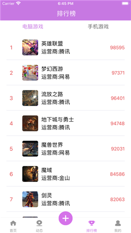 潘鳳電競截圖欣賞