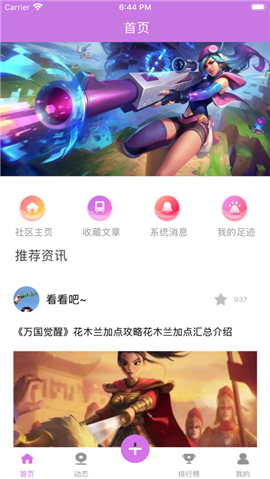 潘鳳電競截圖欣賞