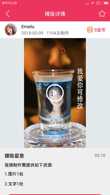 簡影官方版截圖欣賞