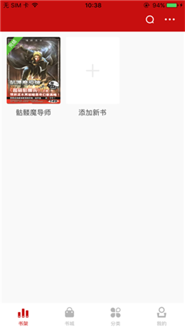 觸點(diǎn)小說(shuō)截圖欣賞