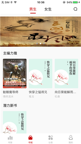 觸點(diǎn)小說(shuō)截圖欣賞