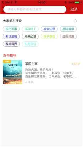 觸點(diǎn)小說(shuō)截圖欣賞