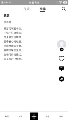 詩芽截圖欣賞