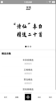 詩芽截圖欣賞