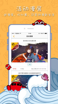 漫迷截圖欣賞