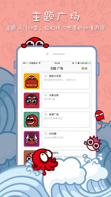 漫迷截圖欣賞
