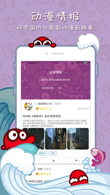 漫迷截圖欣賞