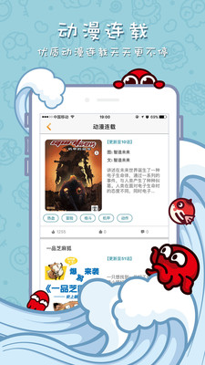 漫迷截圖欣賞