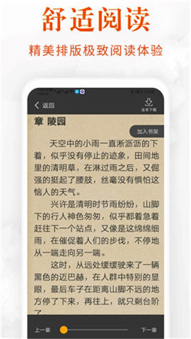 香蕉閱讀客戶端截圖欣賞