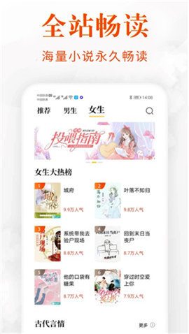 香蕉閱讀客戶端截圖欣賞