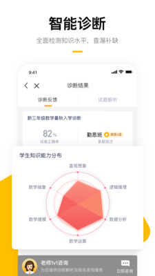 學(xué)而思培優(yōu)截圖欣賞