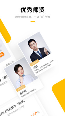 學(xué)而思培優(yōu)截圖欣賞