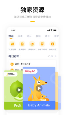 學(xué)而思培優(yōu)截圖欣賞